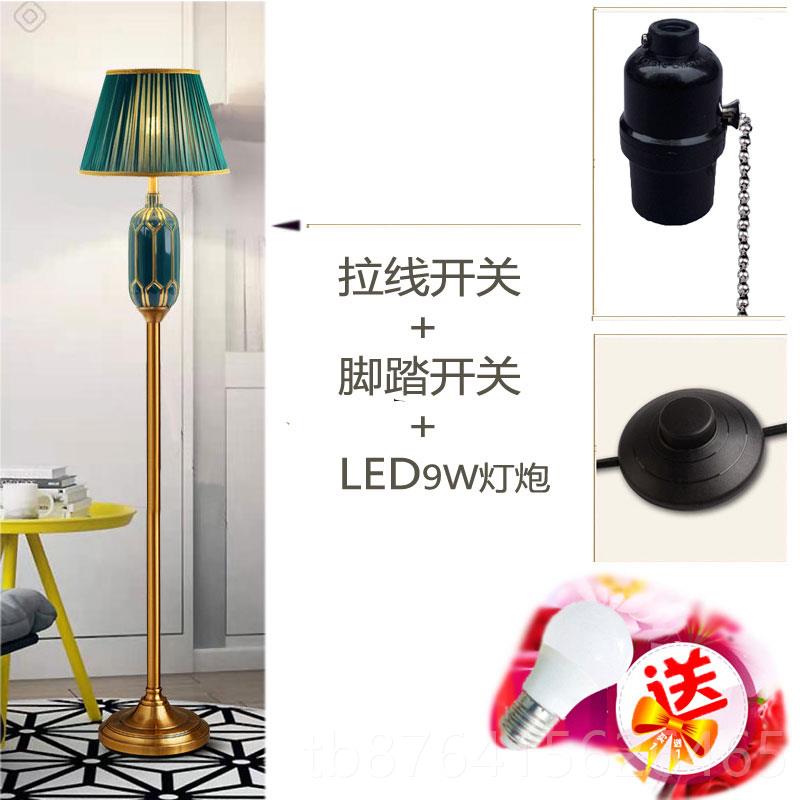 正品美轻奢陶瓷欧落式地灯客厅灯简约式落地置物台立式书房卧室床