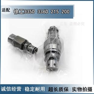150 适配徐工挖掘机配件60 135 主炮副炮溢流阀 215 335分配阀