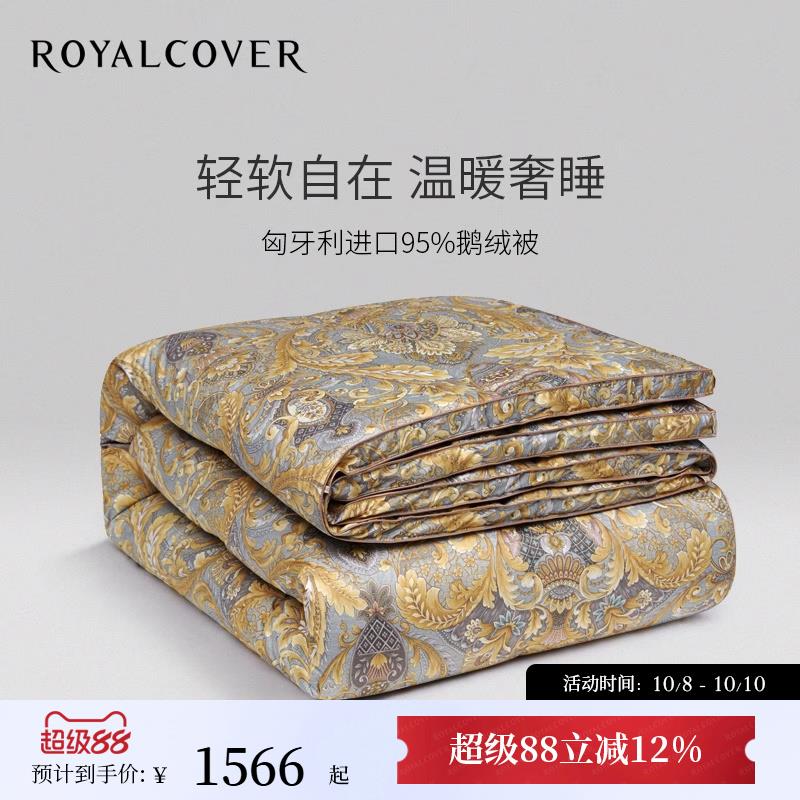 ROYALCOVER/罗卡芙索尔诺克95%匈牙利鹅绒被芯夏凉被子羽绒冬被