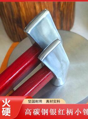 精品加硬高碳钢纯手工锻造锤錾刻锤打金银开 料片锤锻打锤手锤榔