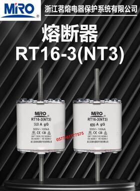 茗熔熔断器RT16-3 NT3 500V 400A 450A 500A 630A 800A熔芯保险丝