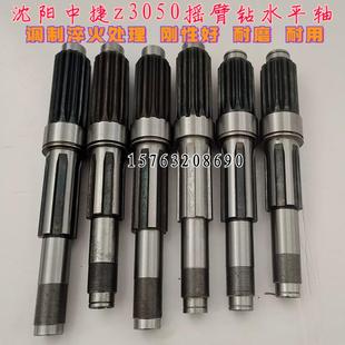 沈阳中捷摇臂钻床配件Z3050×16水平轴齿轮轴液压50钻床花键轴
