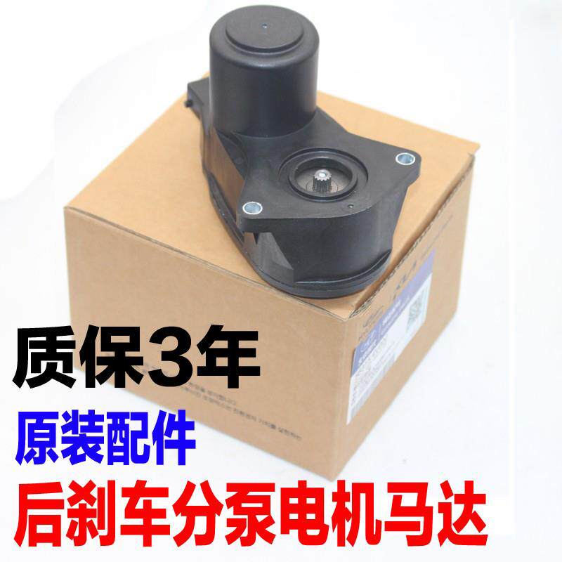 适配KIA新款k3k5k7kx5凯酷kx3电子手煞车分泵电机马达执行器配件
