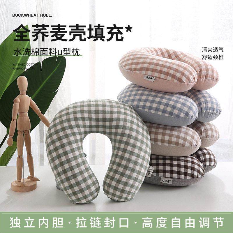 荞麦护颈u型枕飞机旅行护脖子颈椎枕头办公室午睡u形趴睡枕夏季,床上用品,U型枕/便携枕,淘宝优惠券,粉丝福利购,淘宝优惠卷
