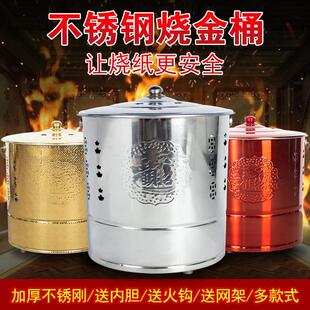 不锈钢烧纸桶家用室内烧纸钱桶锭烧金桶烧子午线化学宝盆烧桶炉