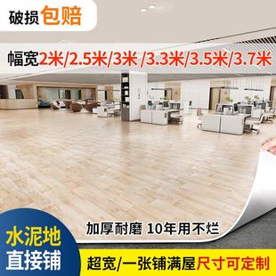 pvc地板铺垫家用地板革加厚耐磨防水防滑水泥地专用地板贴地垫