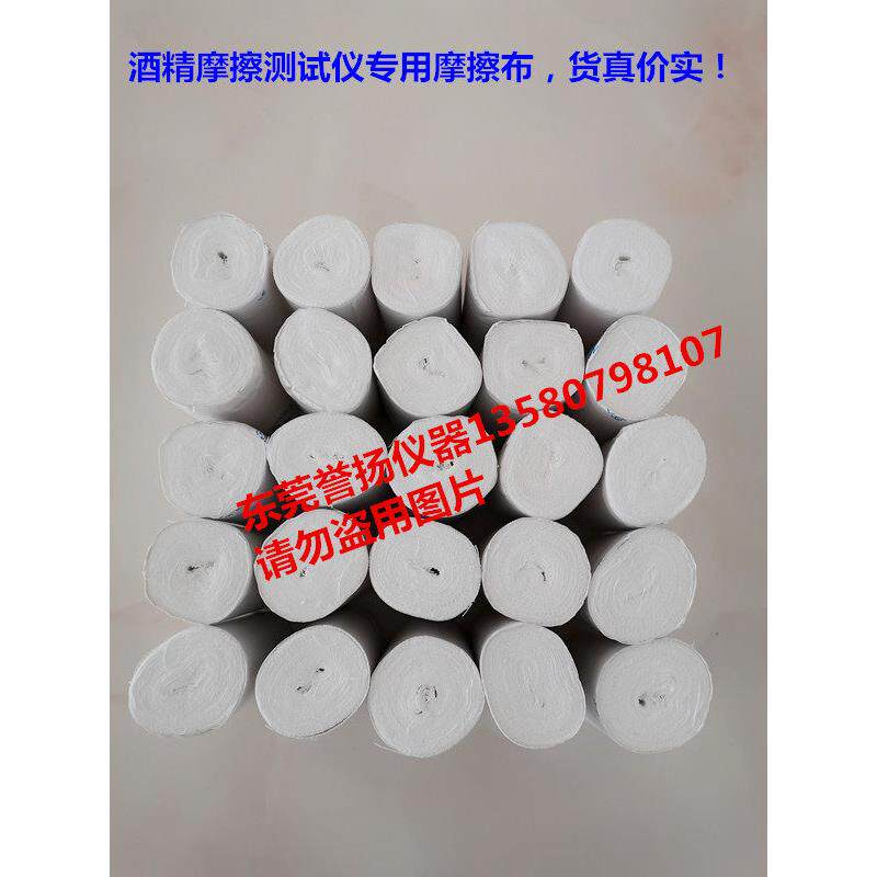 摩擦测试仪专用纱布 酒精摩擦测试仪用白纱布厂家 试验室用纱布