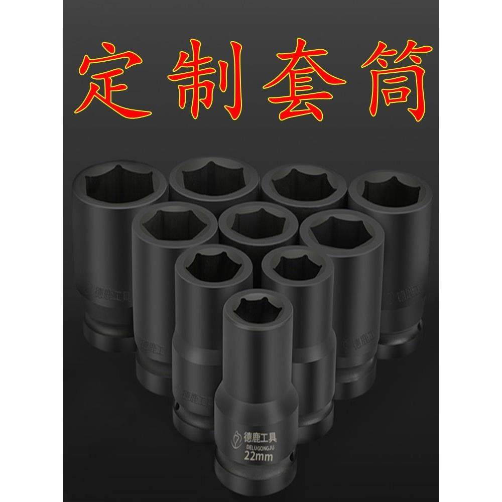 定制套筒扳手定做加工加长六角1寸12寸1.7 45方2寸1.5寸2.5寸液压,五金/工具,气动套筒,淘宝优惠券,粉丝福利购,淘宝优惠卷