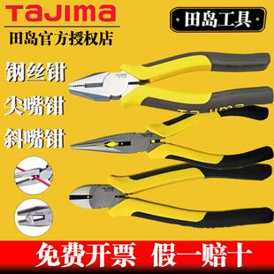 tajima田岛钢丝钳子老虎钳断线钳尖嘴 8寸合金钢 斜嘴钳多功能6