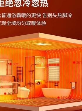 327x327适用美赫巴迪斯集成吊顶风暖浴霸嵌入式LED多功能取暖风机