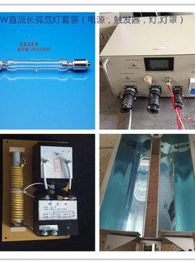 2500W直流长弧氙灯 2.5KW管形风冷式氙气灯管套装 气候实验箱用
