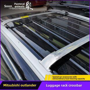 专门用于欧蓝德行李架横梁13-20三菱欧蓝德改装屋架横梁框架箱