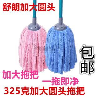 墩布头家用吸水地拖 舒朗325克大圆头毛巾布拖把超细纤维拧干老式