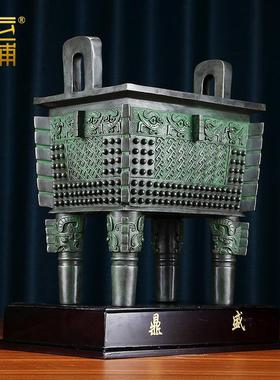 黄铜鼎摆件父戊方鼎盛千秋青铜鼎家居装饰品公司开业乔迁礼品