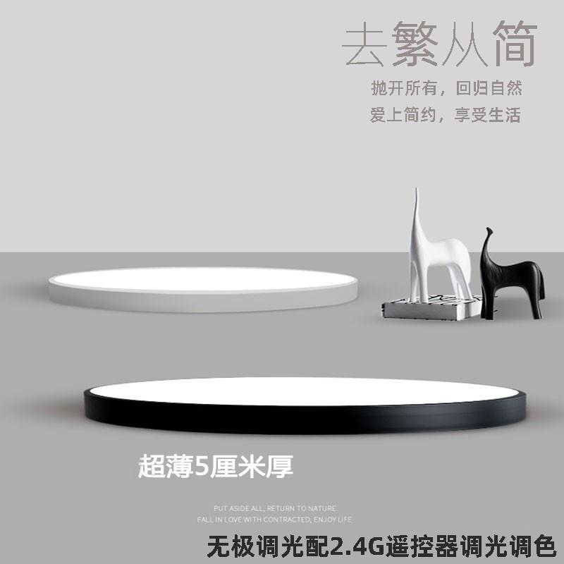 超薄LED吸顶灯圆形卧室灯简约现代客厅灯书房过道阳台灯110V-220V
