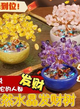 天然黄水晶发财树财神摆件聚财纳福办公室工位招财玄学桌面装饰礼