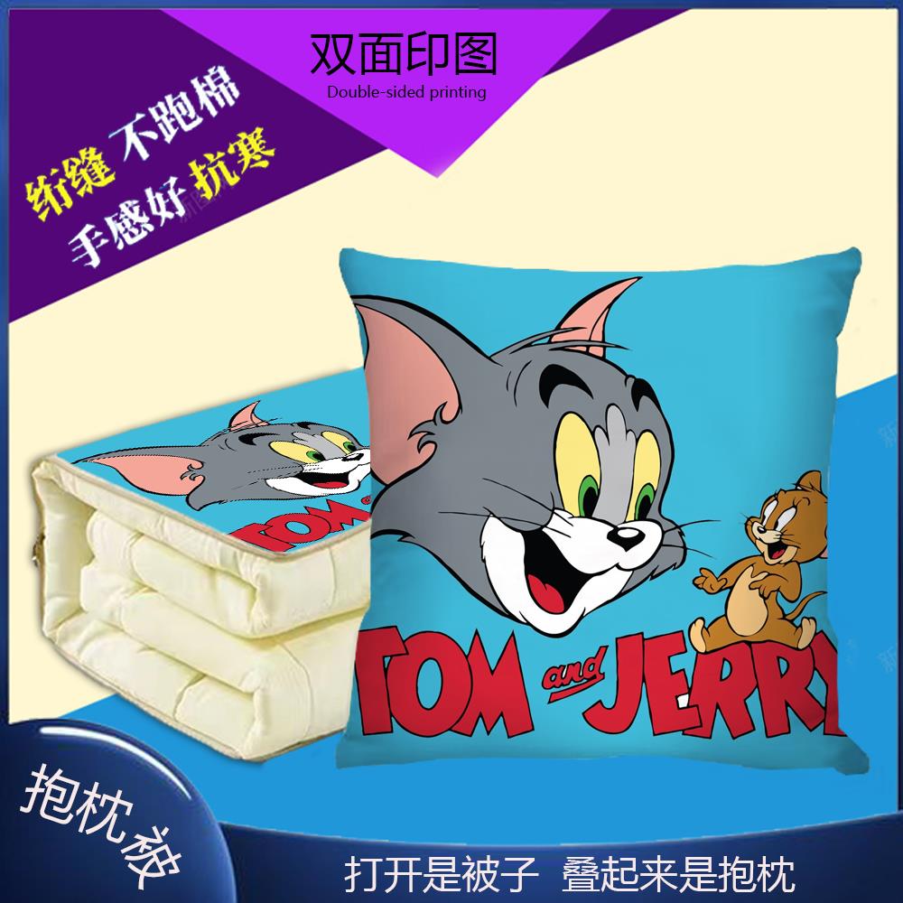 猫和老鼠抱枕被动漫两用办公室午睡毯子空调被子汽车载枕头二合一