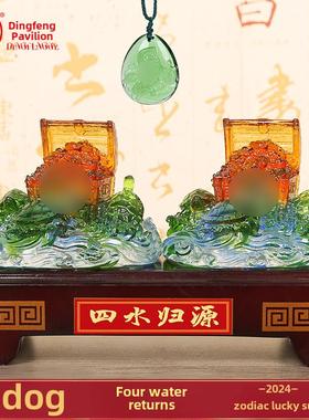 现场2025蛇年宋绍光属狗吉祥物喜事挂件宋绍光财帛玻璃饰品