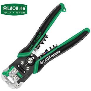 老A(LAOA)多功能剥线钳全自动拨线钳子专业剥线器剥皮钳电工专用