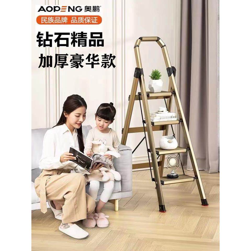 奥鹏铝合金人字梯加厚加宽踏板家用梯折叠伸缩豪华楼梯五步家庭梯