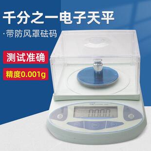 纪铭电子天平高精度纺织面料珠宝药粉实验电子克重秤千分位0.001g