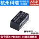 明纬DC 3.3V5V12V15V SIP封装 DC模块电源SPBW03G 03F