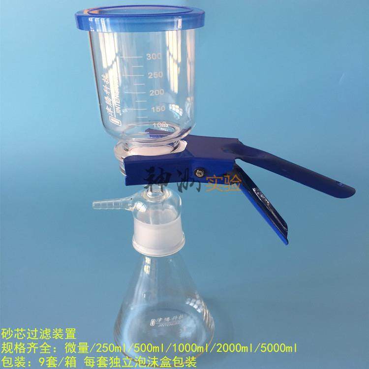 津腾科技 砂芯过滤装置 微量抽滤过滤器250/500/1000/2000/5000ml