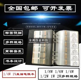 4.7R直插电阻本包1% 2W金属碳膜色环100K