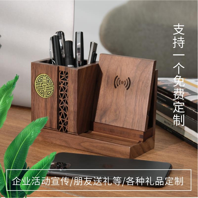 创意多功能实木笔筒手机无线充办公室桌面笔桶收纳盒商务礼物定制
