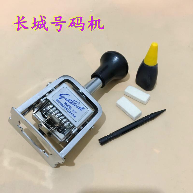 长城牌号码机 打码机6位7位9位生产日期数字印章 页码标码器