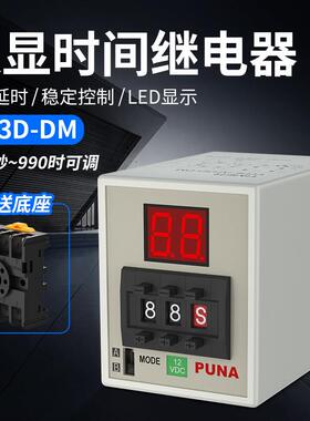 拨码数显延时继电器多功能AH3D-DM定时器24v220v通电延时计时器