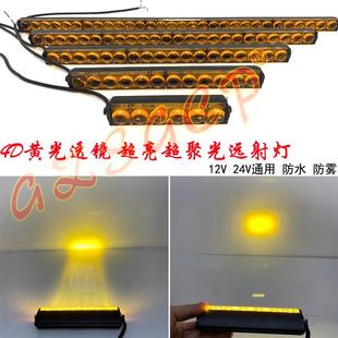 汽车led长条灯单排中网射灯条形货车12V24V超薄超亮聚光黄光雾灯