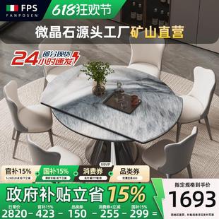 餐桌伸缩餐桌椅可旋转折叠 微晶石餐桌可变圆桌大理石轻奢2025新款