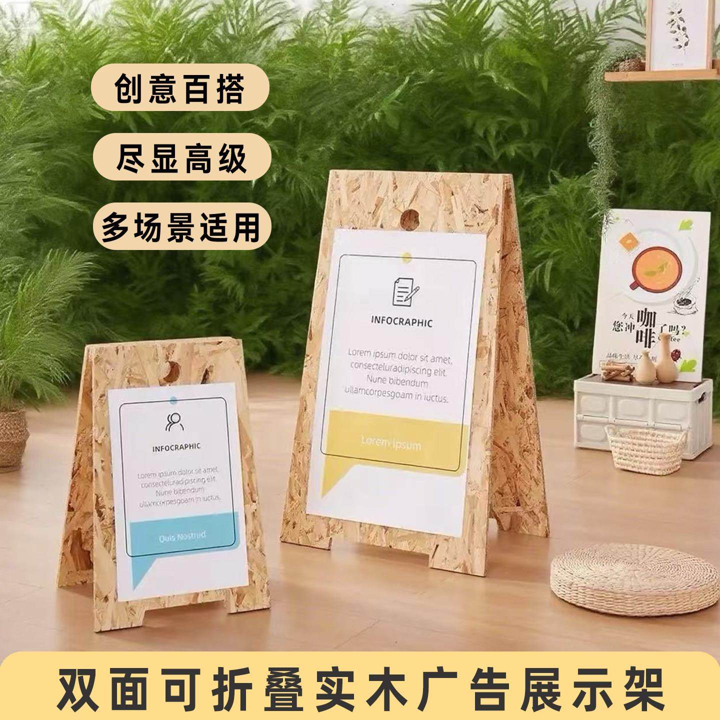 门口广告牌!立式落地式展示牌贴纸实木户外活动定制宣传a字海报架,商业/办公家具,X展架/易拉宝,淘宝优惠券,粉丝福利购,淘宝优惠卷