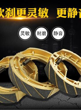 机车电动车煞车皮CG GN钻豹GS125鼓煞片前后煞车蹄块配件