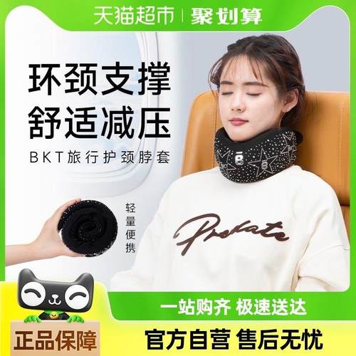 午睡枕护颈飞机护脖子颈枕旅行睡觉脖套颈椎防低头颈托办公室靠枕