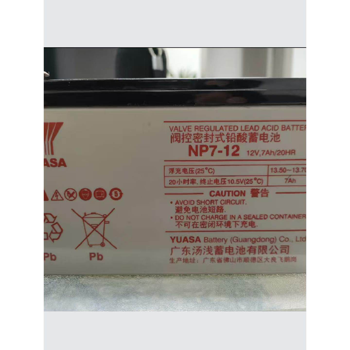 汤浅NP7-12蓄电池12v7ah12v18ah监控消防门禁机房三菱电梯UPS电源