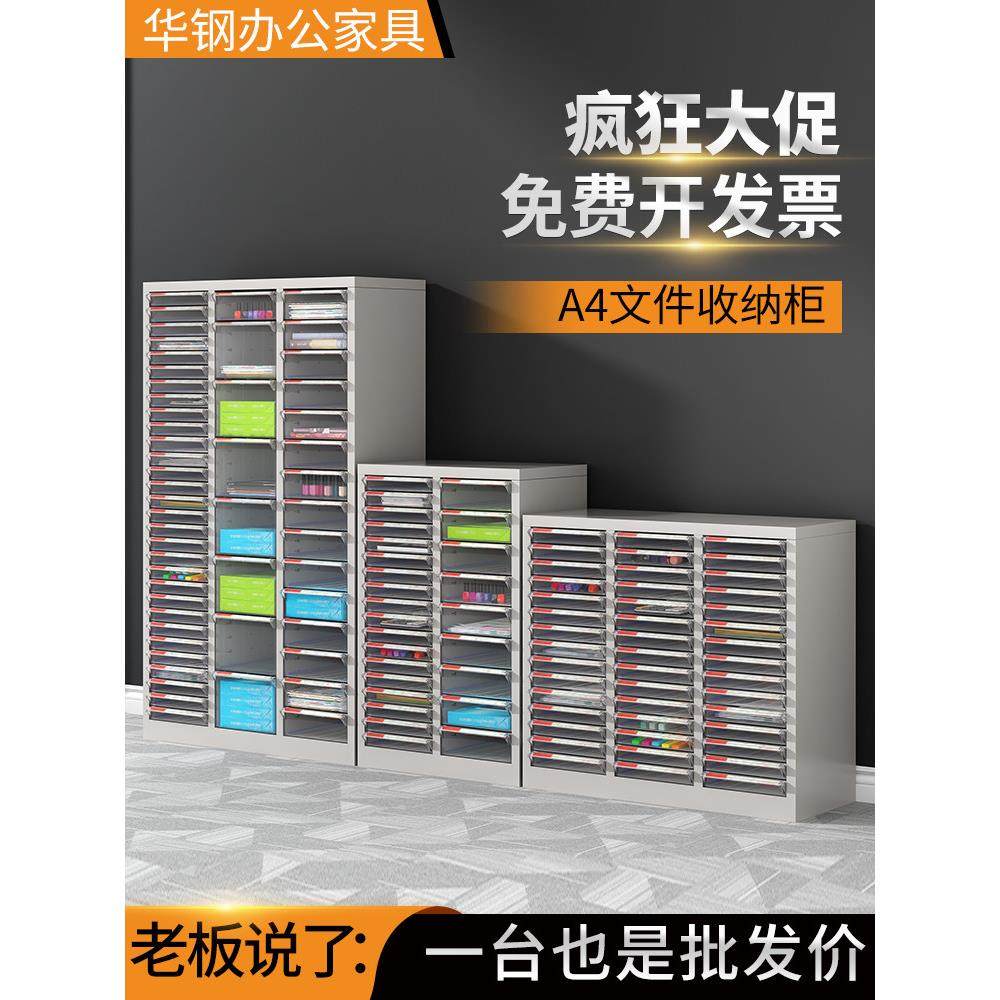 抽屉式文件柜办公室A4纸资料收纳柜样品合同档案凭证柜多层铁皮柜,商业/办公家具,文件柜,淘宝优惠券,粉丝福利购,淘宝优惠卷