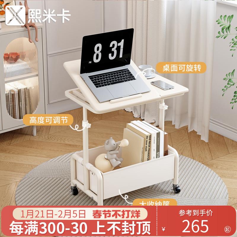 卧室可移动床边桌家用书桌电脑桌折叠升降桌子沙发边几小推车茶几
