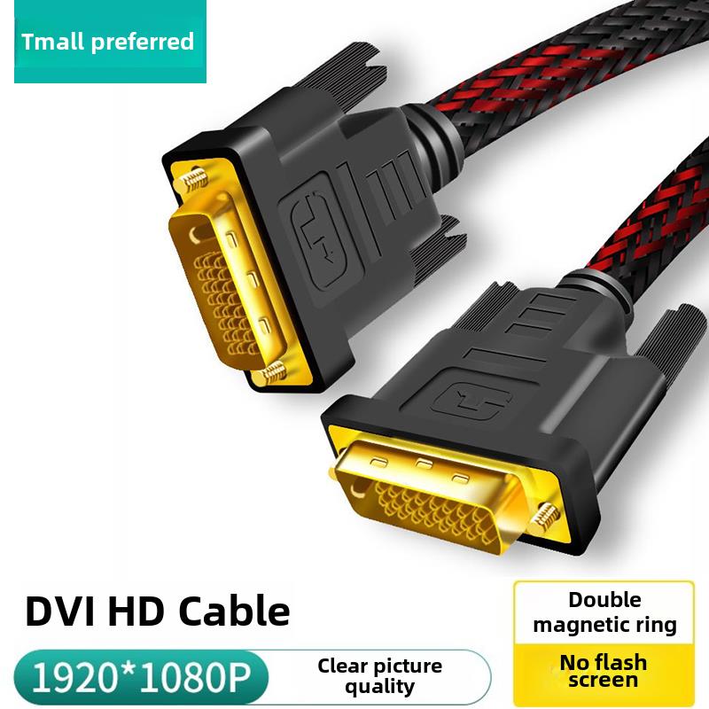 Dvi线24+1显卡连接线计算机显示器桌面主机高清数据线显示视频线