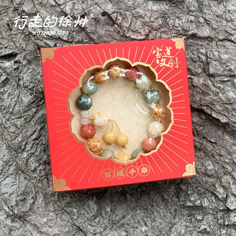 行走的徐州寶蓮寺手串有錢花