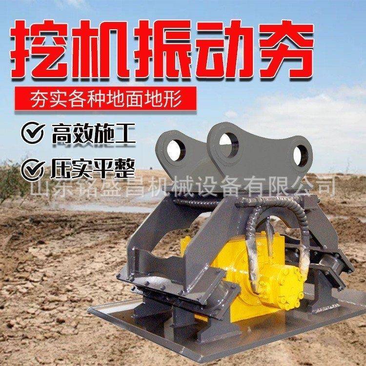 挖掘机振动夯夯实器夯土器平板震动夯打夯机液压夯大功率冲击夯
