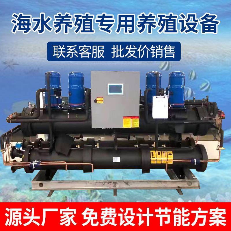 源头工厂直销工业循环水冷螺杆式冰水机模具制冷注塑机冷水机组