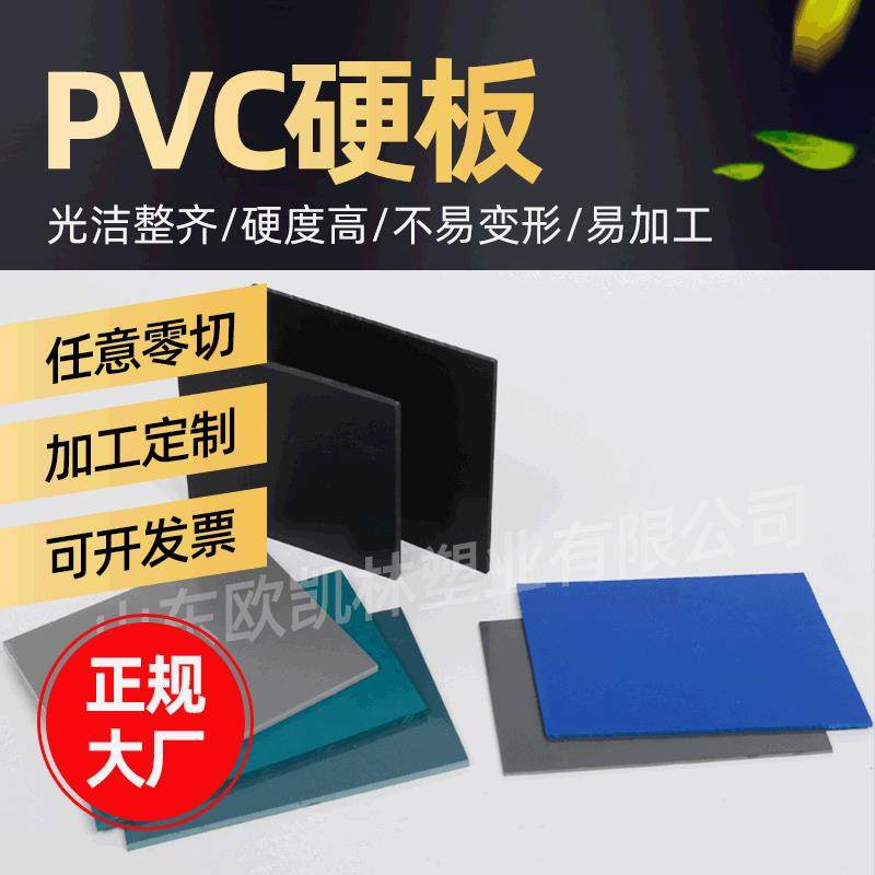 厂家供应PVC软板白色绿色聚氯乙烯药厂地面PVC1-8mm环保材质