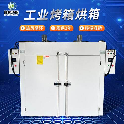 热风循环工业烤箱不锈钢防爆烘箱商用恒温干燥箱机器定制丝印
