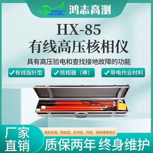 10kv/35KV/110KV/220KV有线压核相仪语音数显核相器有线核相仪