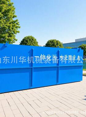 污水处理设备一体化地埋装置水质排放官网达标保障机械厂家优惠