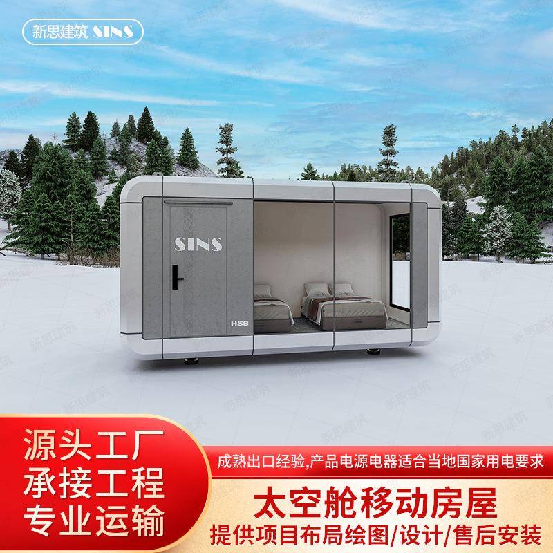 外贸出口户外露营民宿苹果仓办公网红直播苹果舱单层双层太空舱