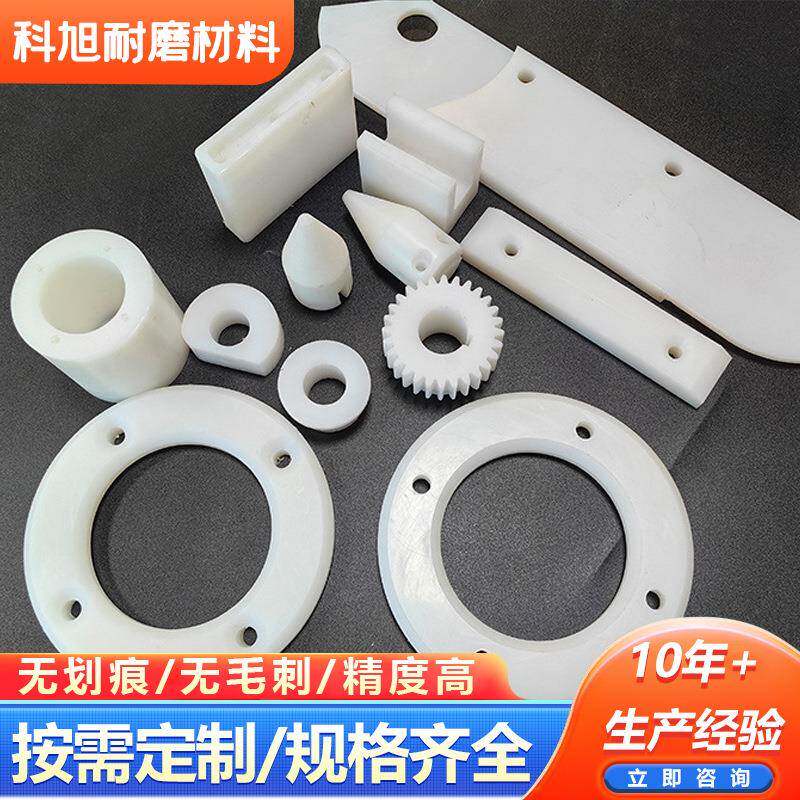 橡胶异形件加工尼龙齿轮轴套注塑件密封件模具多类型pepp橡胶制品