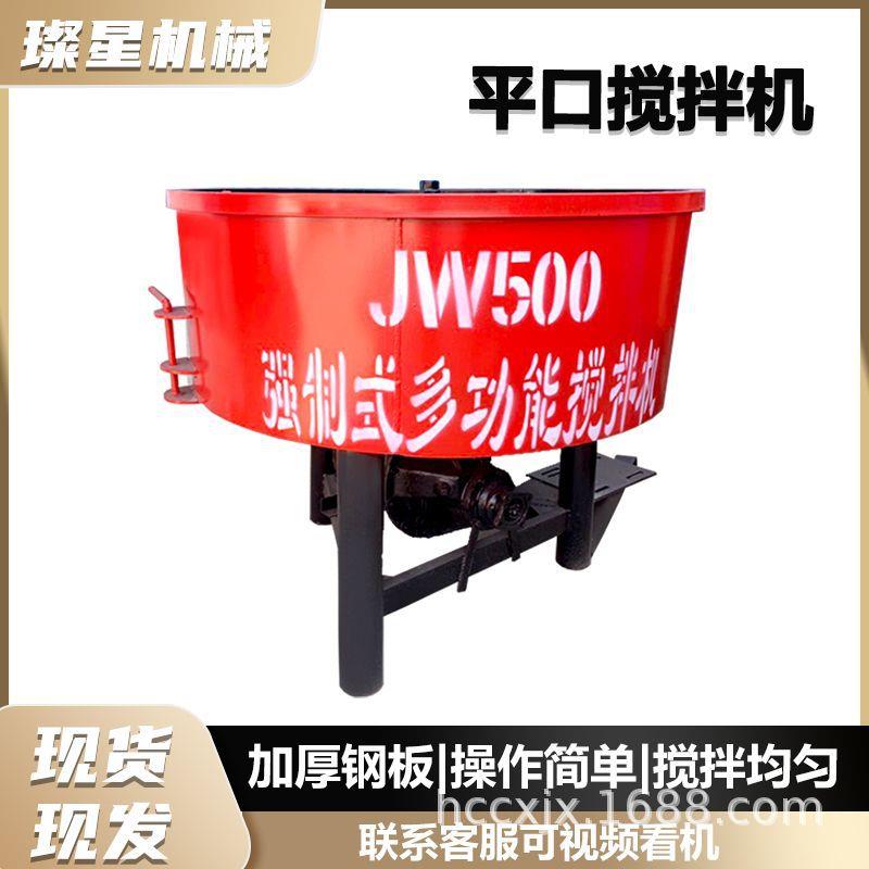 立式砂浆平口搅拌机圆盘式建筑水泥砂浆搅拌机JW500型平口搅拌机